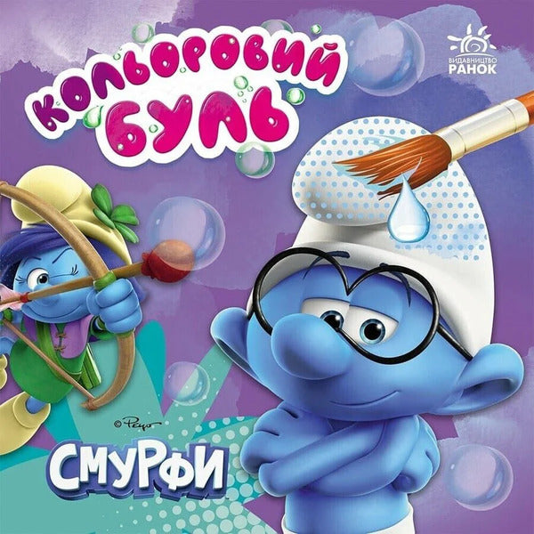 Color Blvd Bright World - Кольоровий буль Яскравий свт - Author not specified 2812810003700-1