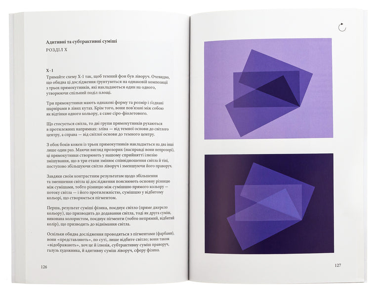 Color interaction / Взаємодія кольору Йозеф Альберс 9786178025847-6