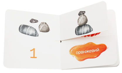 Color number / Кольорова лічба  978-966-97795-9-5-4