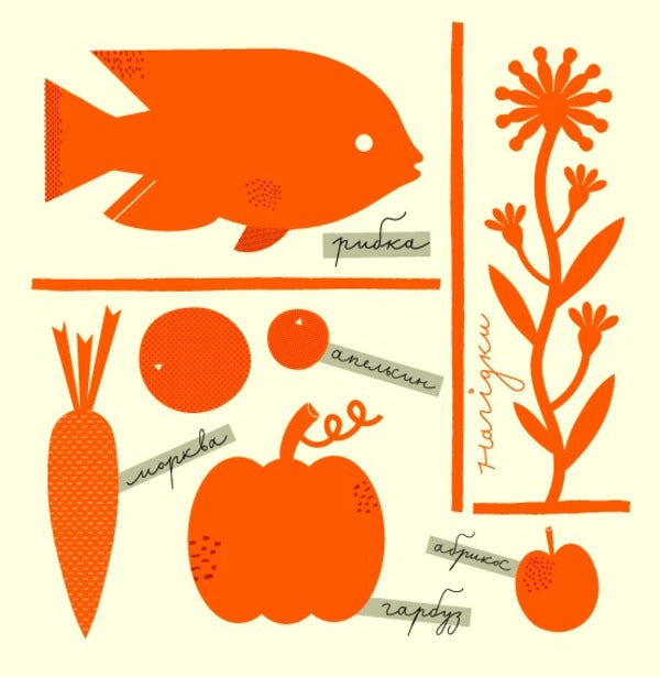 Colored Things / Кольорові речі Romana Romanyshyn, Andrey Lesiv / Романа Романишин, Андрій Лесів 9789661032605-6