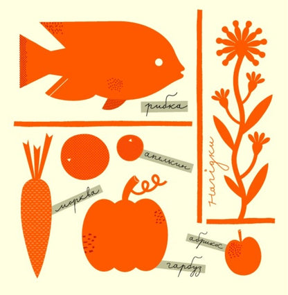 Colored Things / Кольорові речі Romana Romanyshyn, Andrey Lesiv / Романа Романишин, Андрій Лесів 9789661032605-6