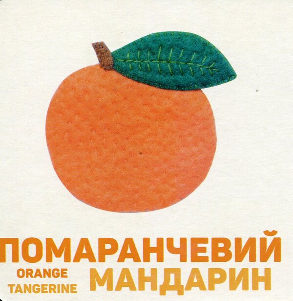 Colorful fruits and berries / Кольорові фрукти і ягоди Елена Забара 978-617-679-696-1-5
