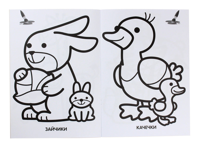 Coloring for kids. Giraffe / Розфарбовка для малят. Жирафеня  978-966-440-355-6-4