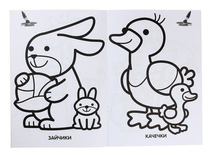 Coloring for kids. Giraffe / Розфарбовка для малят. Жирафеня  978-966-440-355-6-4