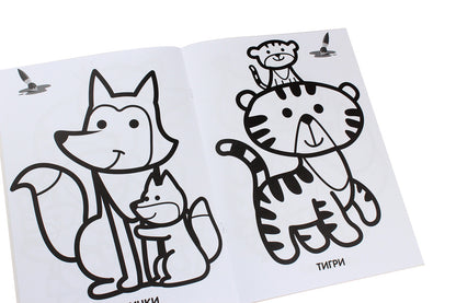 Coloring for kids. Giraffe / Розфарбовка для малят. Жирафеня  978-966-440-355-6-5