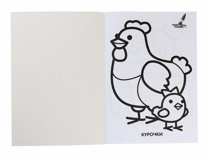 Coloring for kids. Hen / Розфарбовка для малят. Курочка  978-966-440-356-3-3