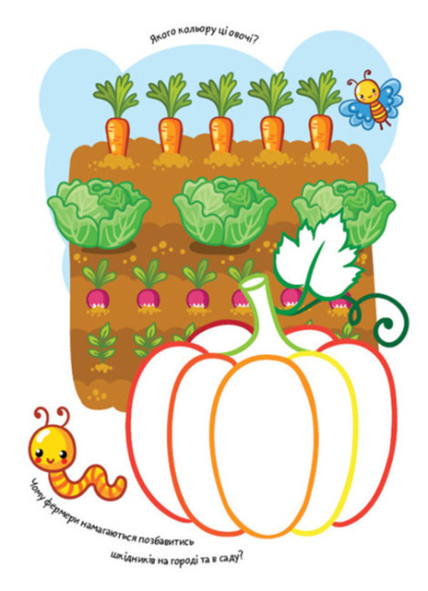 Coloring pages Poems Task. Farm / Розмальовки. Віршики. Завдання. Ферма Нани Джавахидзе 978-617-09-7723-6-5
