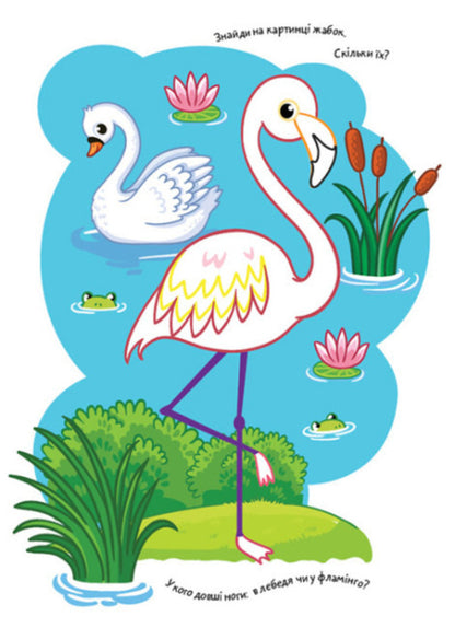 Coloring pages Poems Task. Zoo / Розмальовки. Віршики. Завдання. Зоопарк Нани Джавахидзе 978-617-09-7722-9-2