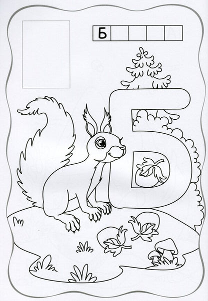 Coloring pages ZOO Alphabet (+ stickers) / Розмальовки. ZOO Абетка (+ наліпки)  -3