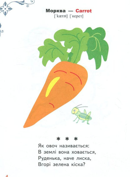 Coloring pages and tasks / Розмальовки та завдання  978-966-913-790-6-3