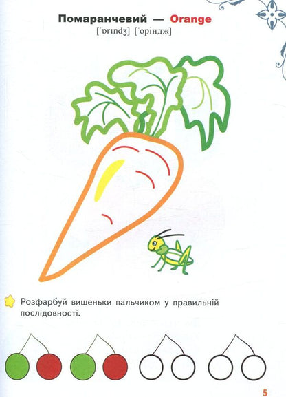 Coloring pages and tasks / Розмальовки та завдання  978-966-913-790-6-4