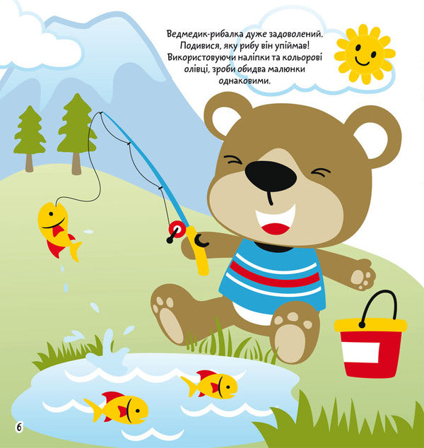 Coloring pages, applications, tasks. Animals Cheerful and funny. 40 stickers / Розмальовки, аплікації, завдання. Тварини. Веселі та кумедні. 40 наліпок  978-966-987-664-5-2