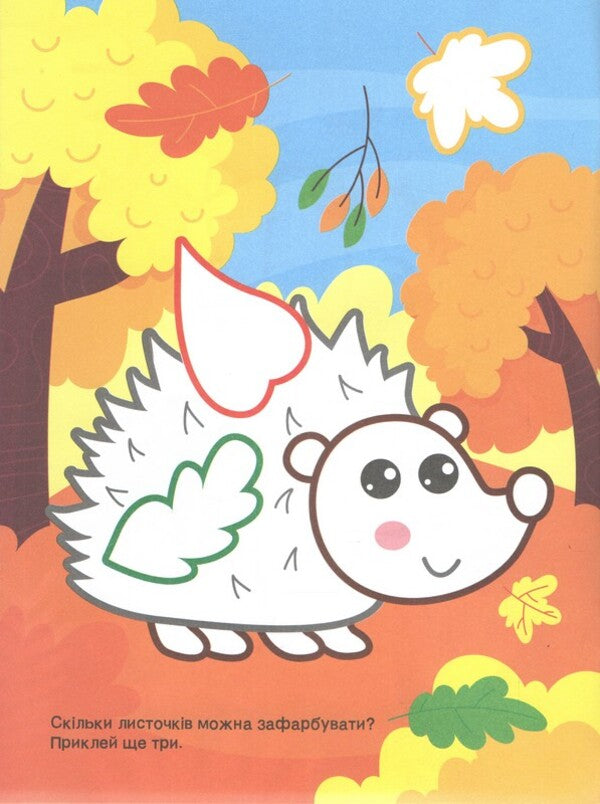 Coloring pages for kids. Animals / Розмальовки для малят. Тваринки  9786171702622-3