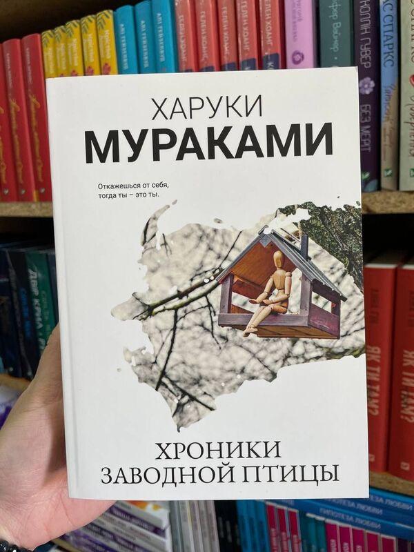 Colorless Tsukuru Tazaki And His Years Of Wanderings - Бесцветный Цкуру Тадзаки и годы его странствий Murakami Haruki - Мураками Харуки Does not apply-2
