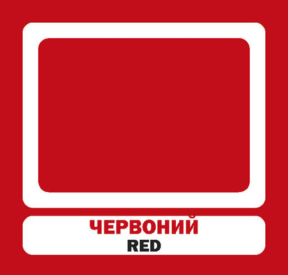 Colors.Set Of Cards / Кольори. Набір карток / Author not specified 9786177360185-2