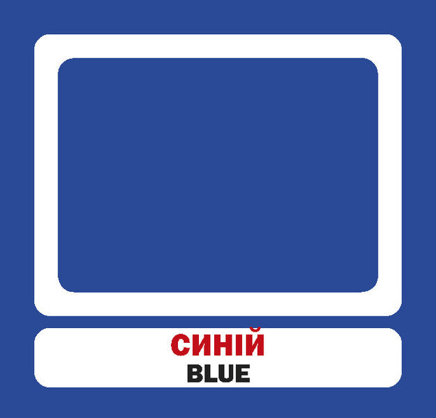 Colors.Set Of Cards / Кольори. Набір карток / Author not specified 9786177360185-6