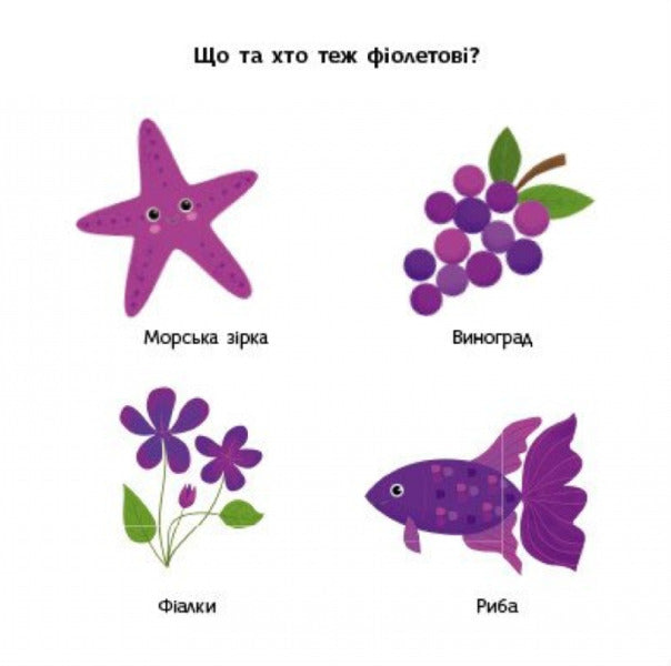 Colors. Learning wheel / Кольори. Навчальне колесо Павла Ганачкова 9786170988263-3