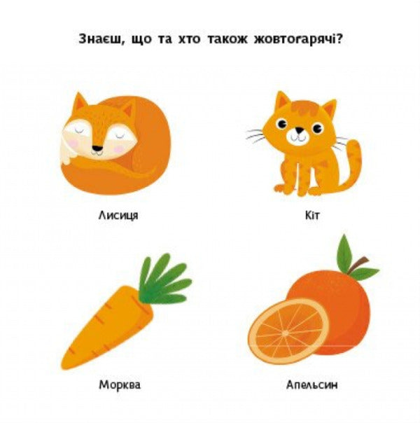 Colors. Learning wheel / Кольори. Навчальне колесо Павла Ганачкова 9786170988263-5