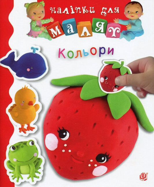 Colors / Кольори Эмили Бомон, Натали Белино 978-966-10-6189-6-1