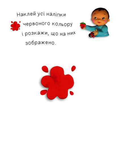 Colors / Кольори Эмили Бомон, Натали Белино 978-966-10-6189-6-3