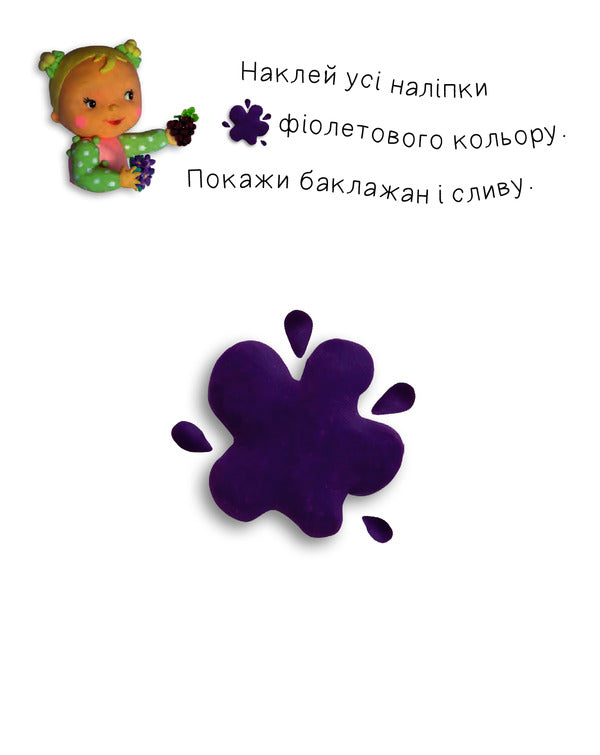 Colors / Кольори Эмили Бомон, Натали Белино 978-966-10-6189-6-4