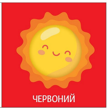 Colors / Кольори  9789667511456-3