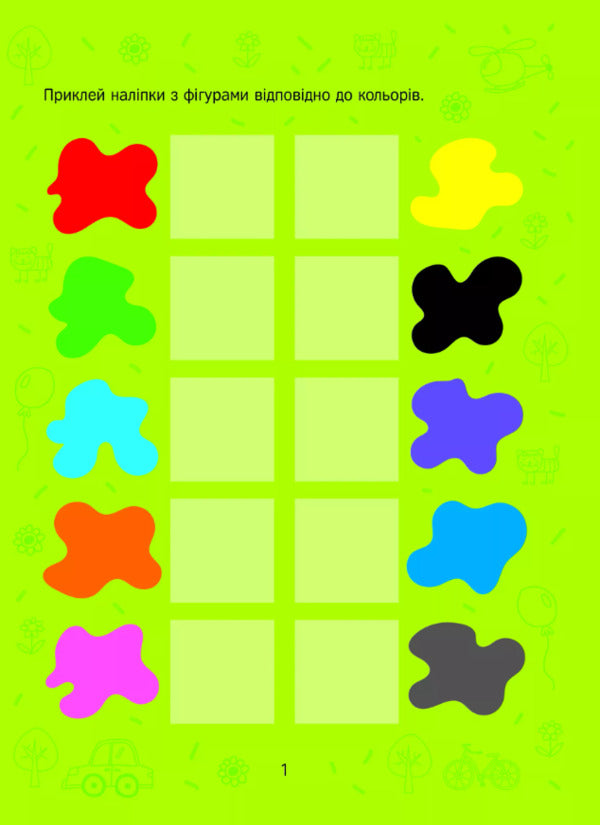 Colors And Shapes With Stickers - Кольори та фгури з налпками Olga Shevchenko - Ольга Шевченко 9786171702684-3