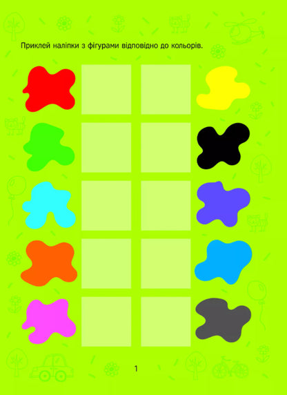 Colors And Shapes With Stickers - Кольори та фгури з налпками Olga Shevchenko - Ольга Шевченко 9786171702684-3