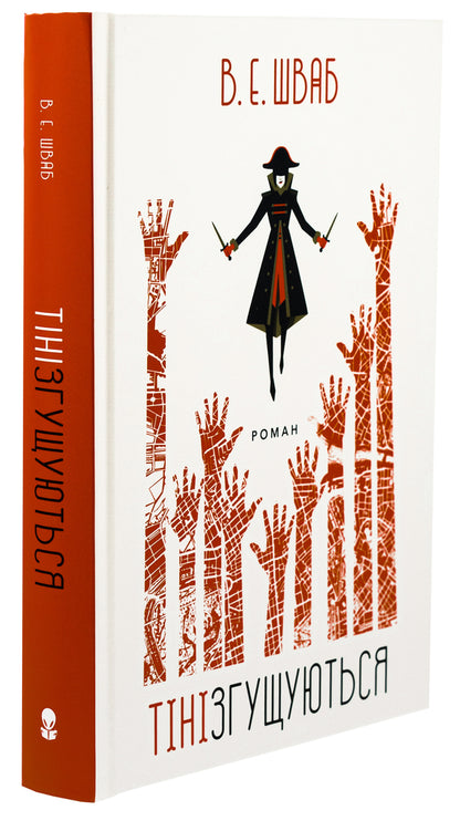 Colors Of Magic Book 2 Shadows Thicken - Кольори маг Книга 2 Тн згущуються V E Shvab - В  Шваб 9786178383077-3