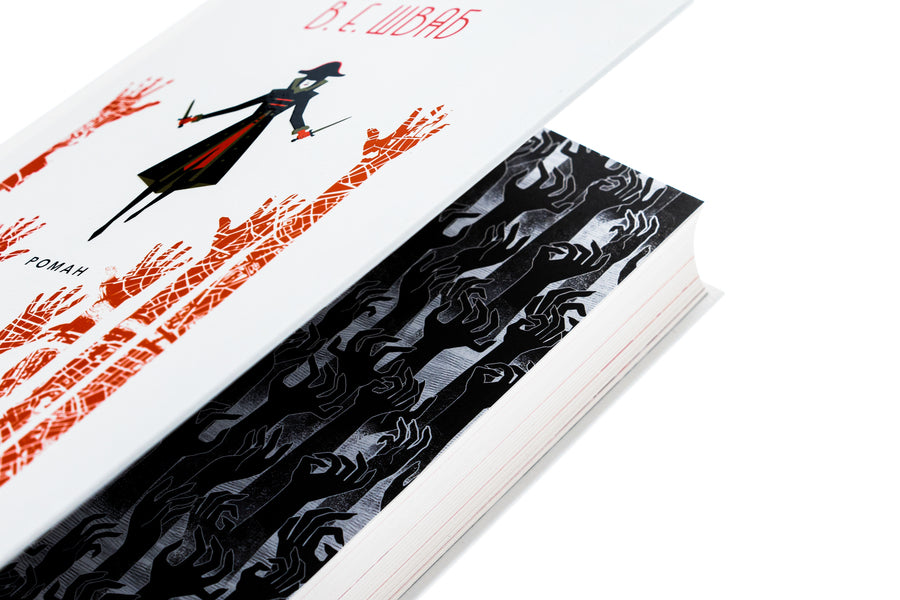 Colors Of Magic Book 2 Shadows Thicken - Кольори маг Книга 2 Тн згущуються V E Shvab - В  Шваб 9786178383077-4