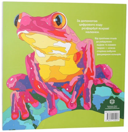 Colortronic. Animal World - Колортронк. Свт тварин - Author not specified 9786177579013,9781780554570-2
