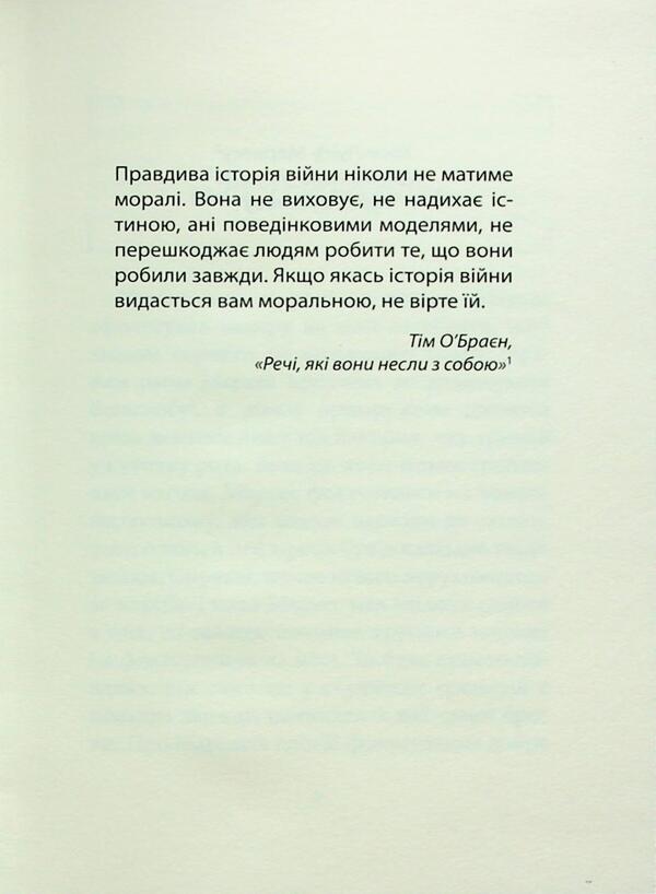 Comanche Territory - Територя команчв Arturo Perez-Reverte - Артуро Перес-Реверте 9786176642978-4