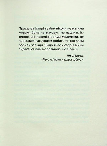 Comanche Territory - Територя команчв Arturo Perez-Reverte - Артуро Перес-Реверте 9786176642978-4