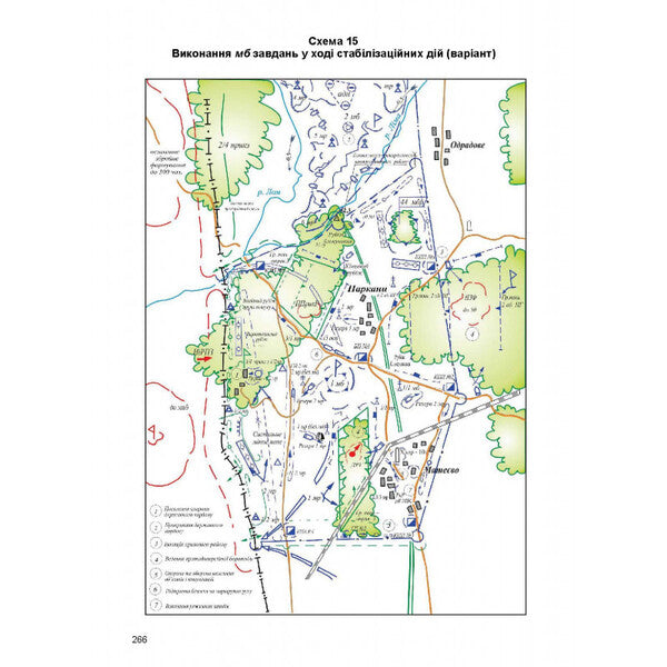 Combat statute of mechanized and tank troops of the ground forces of the armed forces of Ukraine. Part II. Battalion, company / Бойовий  статут механізованих і танкових військ сухопутних військ збройних сил України. Частина ІІ. Батальйон, рота  978-617-566-728-6-3