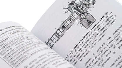 Combat work in anti-tank artillery / Бойова робота в протитанковій артилерії Павел Трофименко, М. Ляпа, Сергей Латин 978-966-370-889-8-5