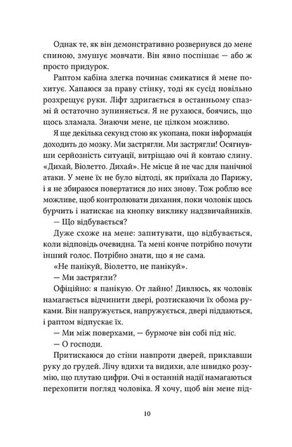 Come, Lets Love Each Other - Заходь, кохаймо одне одного Morgan Montcomble - Морган Монкомбль 9786178501310-5