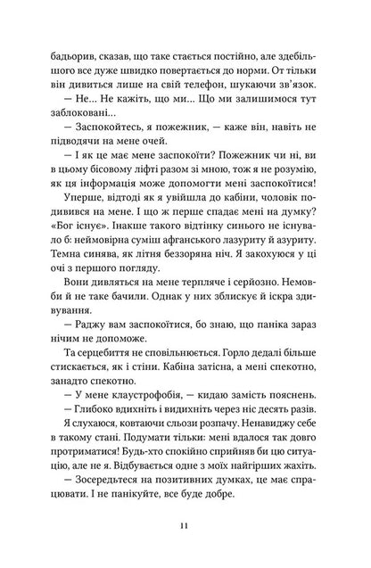 Come, Lets Love Each Other - Заходь, кохаймо одне одного Morgan Montcomble - Морган Монкомбль 9786178501310-6