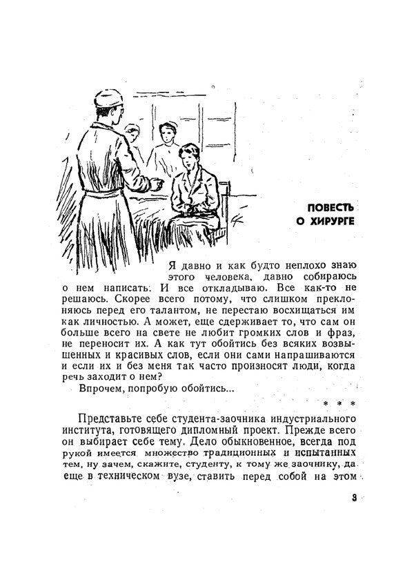 Come on weekdays. Documentary story, essays / Приходите в будни. Документальная повесть, очерки К. Григорьев 9786110117630-4