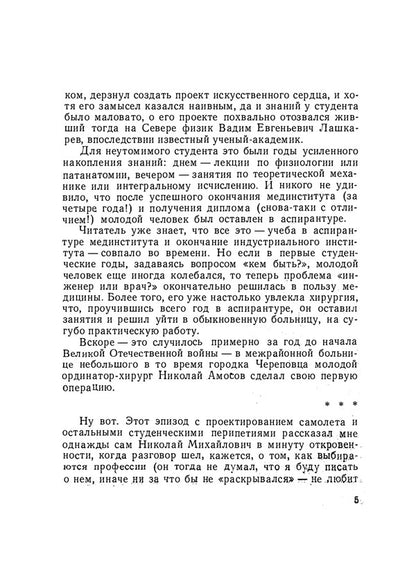 Come on weekdays. Documentary story, essays / Приходите в будни. Документальная повесть, очерки К. Григорьев 9786110117630-6