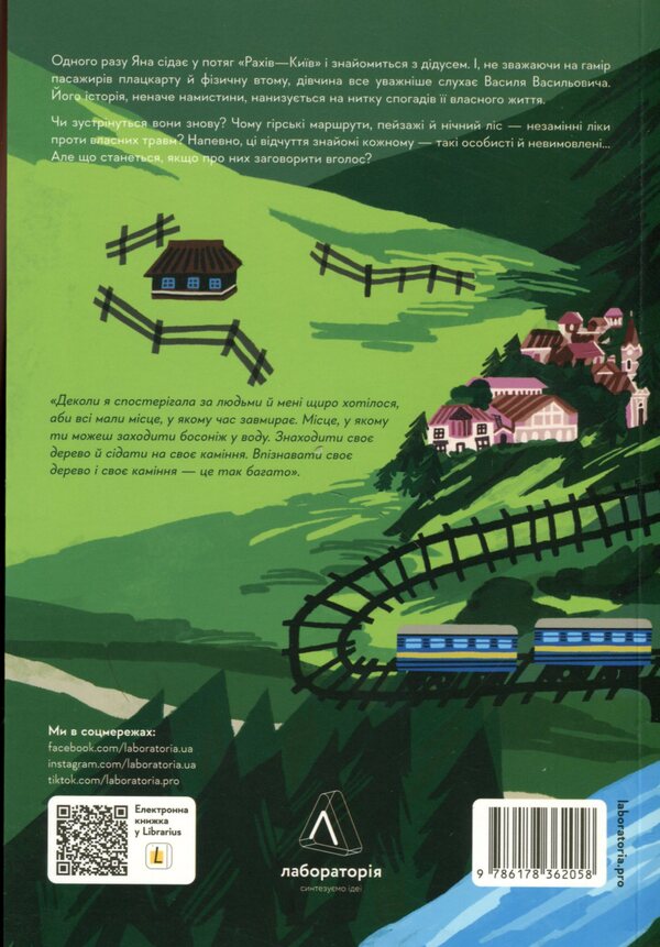 Come without calling / Приходь без дзвінка Светлана Белоусова 978-617-8362-05-8-2