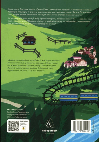 Come without calling / Приходь без дзвінка Светлана Белоусова 978-617-8362-05-8-2