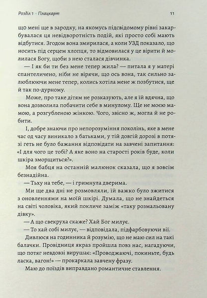 Come without calling / Приходь без дзвінка Светлана Белоусова 978-617-8362-05-8-6