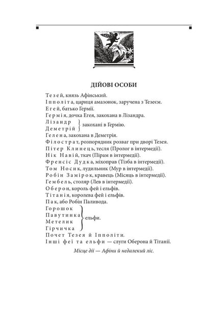Comedies And Tragicomedies - Комед трагкомед William Shakespeare - Вльям Шекспр 9786178755256-3