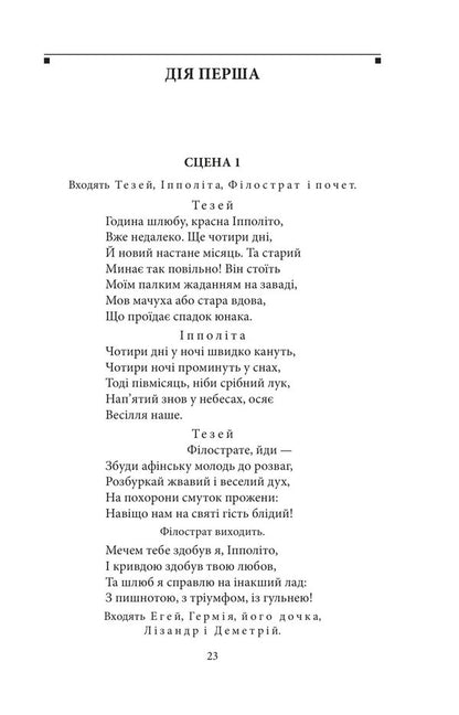 Comedies And Tragicomedies - Комед трагкомед William Shakespeare - Вльям Шекспр 9786178755256-4