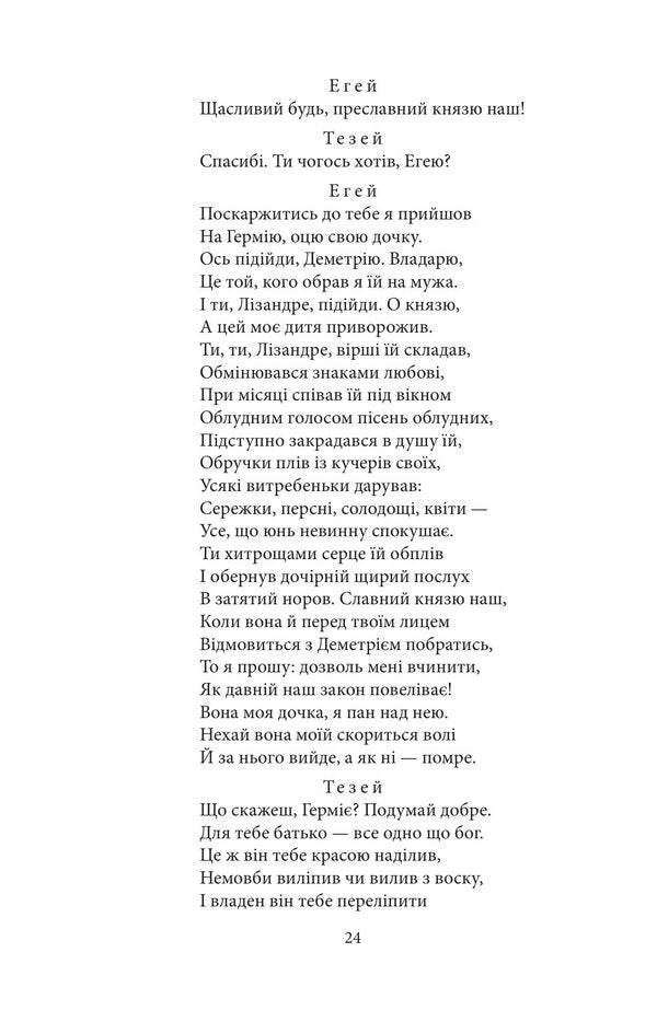 Comedies And Tragicomedies - Комед трагкомед William Shakespeare - Вльям Шекспр 9786178755256-5