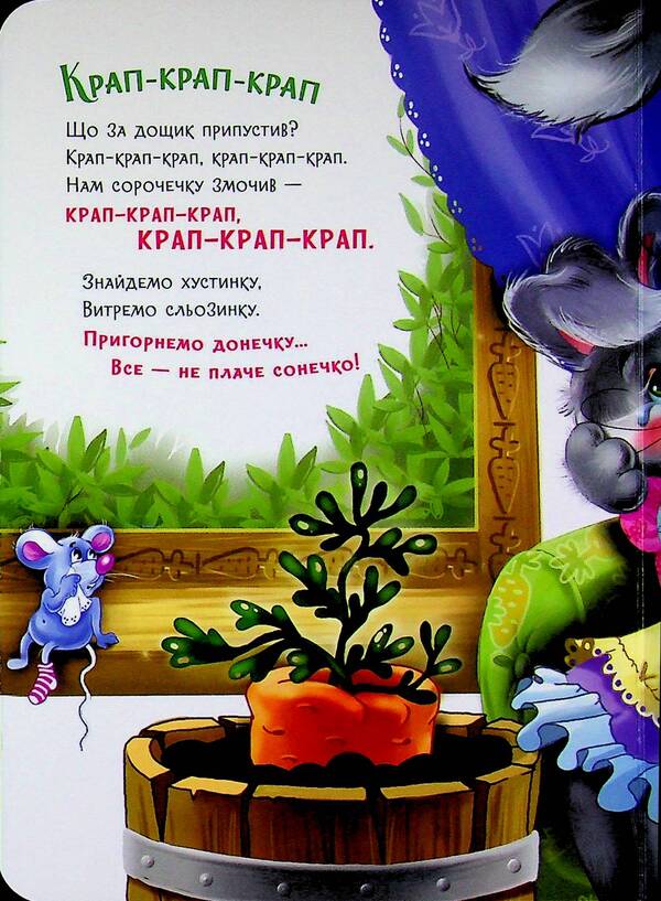 Comforters - Втшалочки Irina Solnyshko - рина Сонечко 9789667617967-3