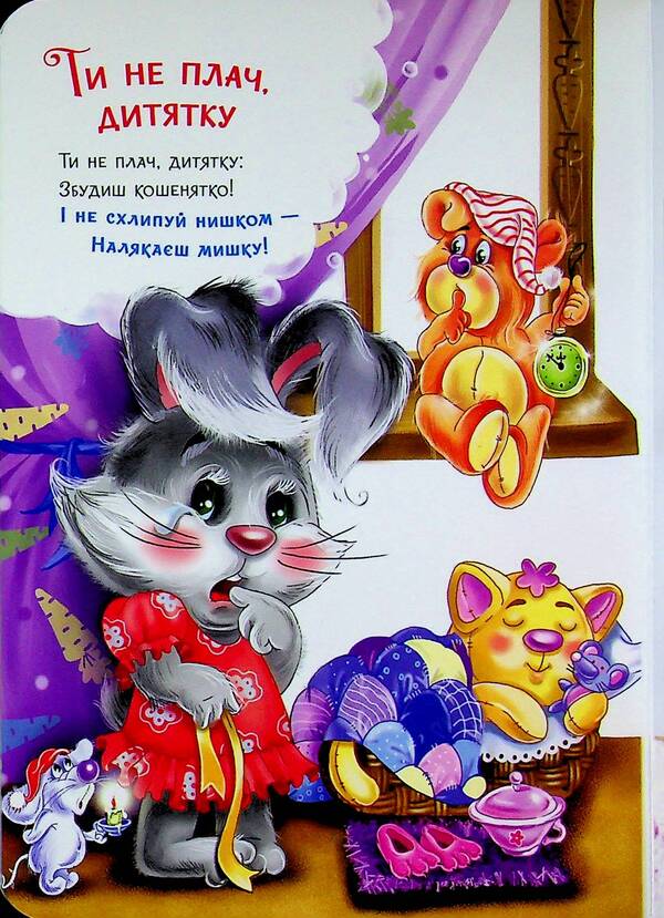 Comforters - Втшалочки Irina Solnyshko - рина Сонечко 9789667617967-5