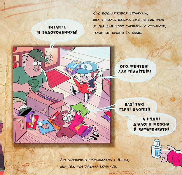 Comics! - Комксни! Alex Hirsch - Алекс Хрш 9786170964700-4