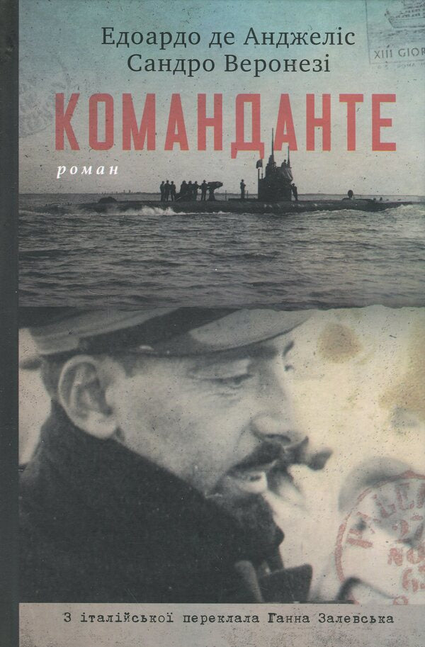 Commander / Команданте Эдоардо де Анджелис, Сандро Веронези 9786175531013-1