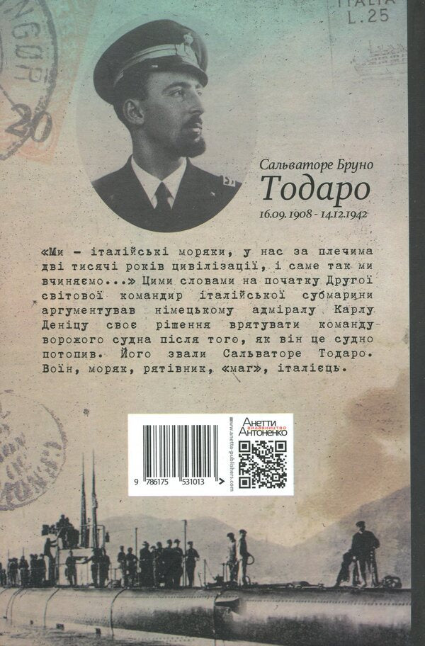 Commander / Команданте Эдоардо де Анджелис, Сандро Веронези 9786175531013-2